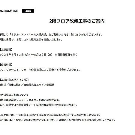 Hotel Androoms Shin-Osaka-2